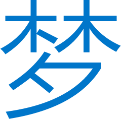 網頁設計