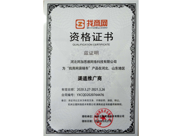 易銷車授權書