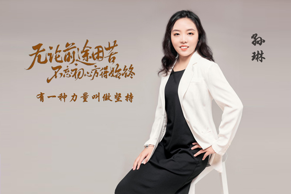 2020年5月運(yùn)維部業(yè)績冠軍-孫琳